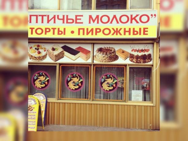 Trgovina torte med perestrojke. Fotografije - Yandex. slike